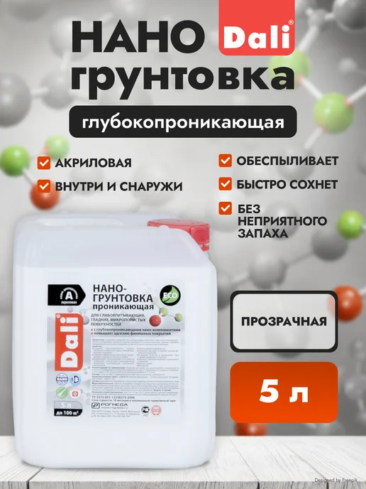 DALI Грунтовка глубокого проникновения, 5 л, 5 л