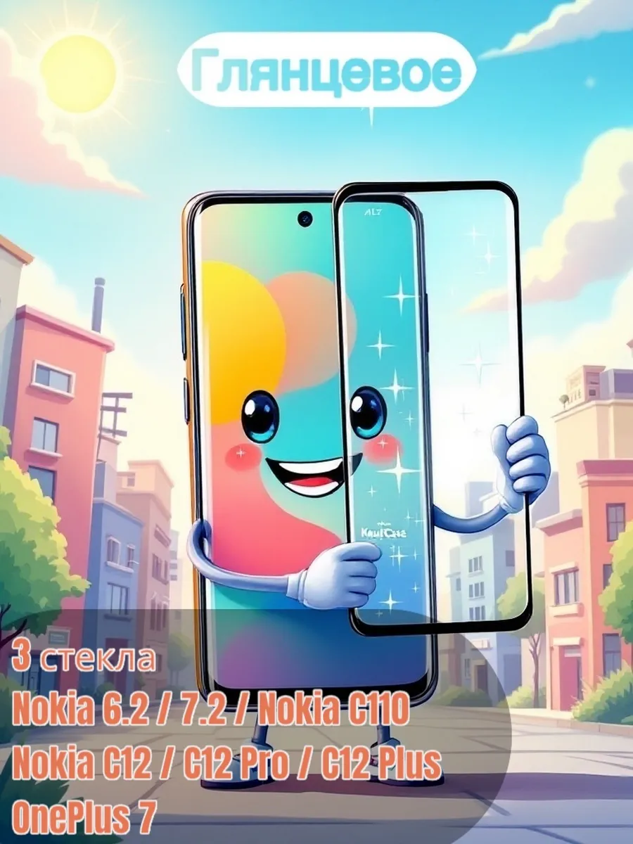 Стекло Глянец 3шт для Nokia 6.2 (TA-1198) 7.2 (TA-1196)