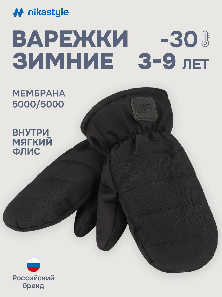 Варежки детские зимние для девочки непромокаемые краги