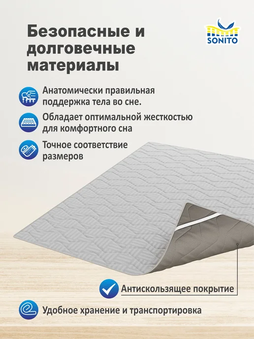 Sonito Матрас-топпер для дивана, кровати 2см 160х200, 150x190, фото 2