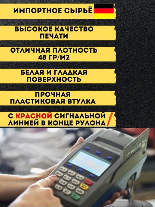 Akvinto Кассовая Чековая лента 57 мм, 288 шт, 288 шт, фото 3