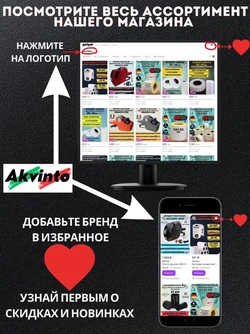 Akvinto Кассовая Чековая лента 57 мм, 288 шт, 288 шт, фото 8