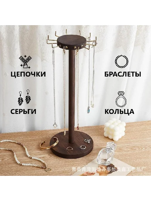 Подставка для украшений, вариант, фото 3