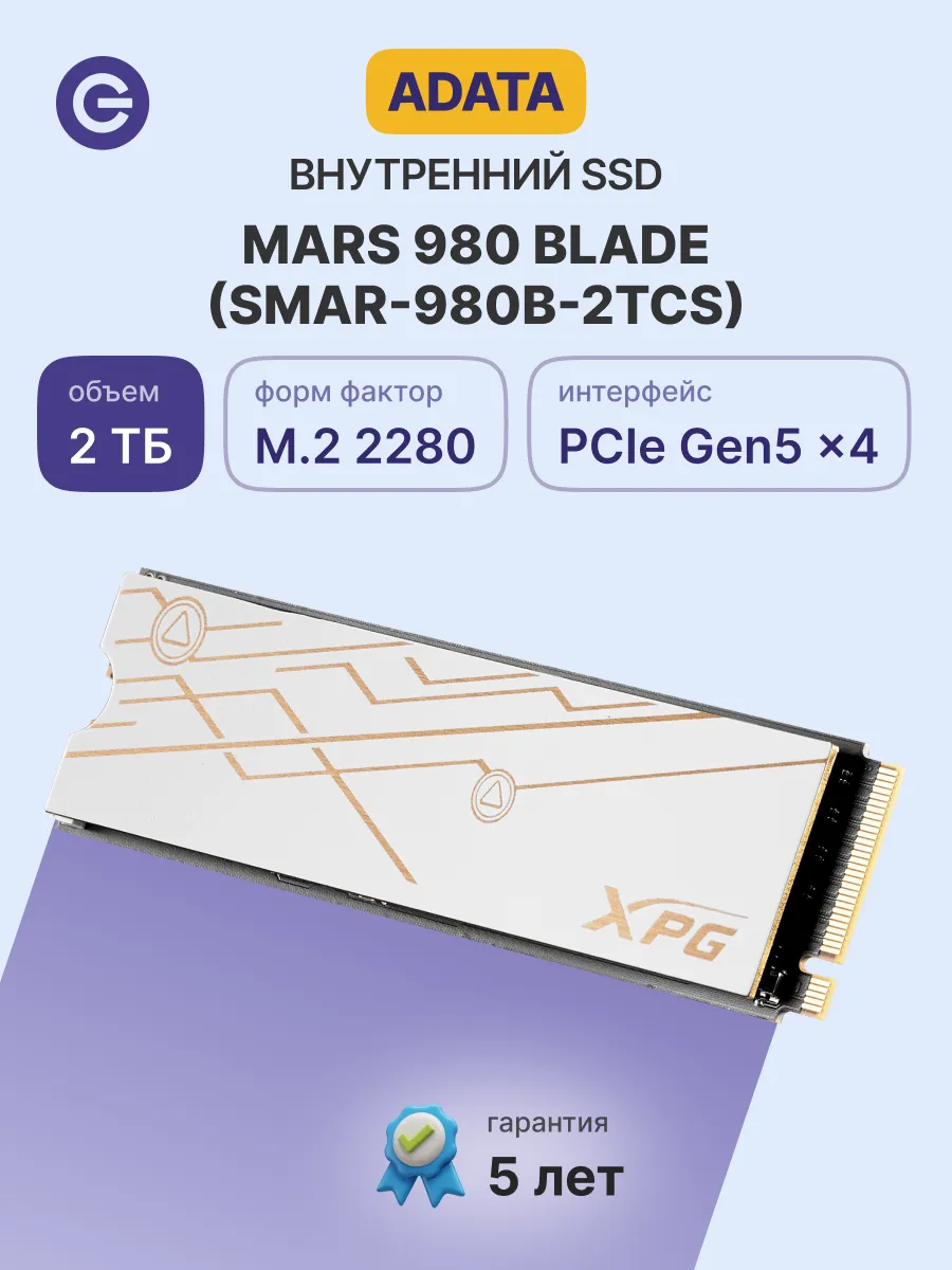 SSD-накопитель MARS 980 BLADE (SMAR-980B-2TCS)