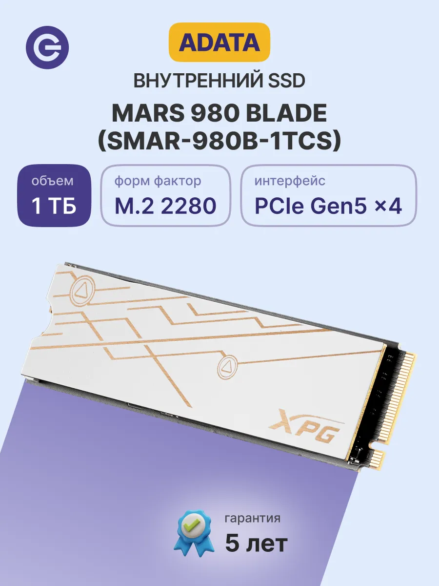 ADATA SSD-накопитель MARS 980 BLADE (SMAR-980B-1TCS)