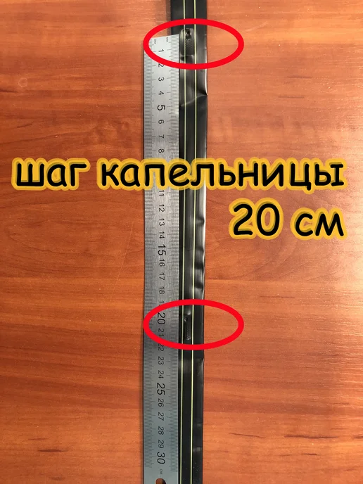 Садовод Набор капельного полива для теплицы и сада 100 м шаг 10 см, 200 м, фото 6