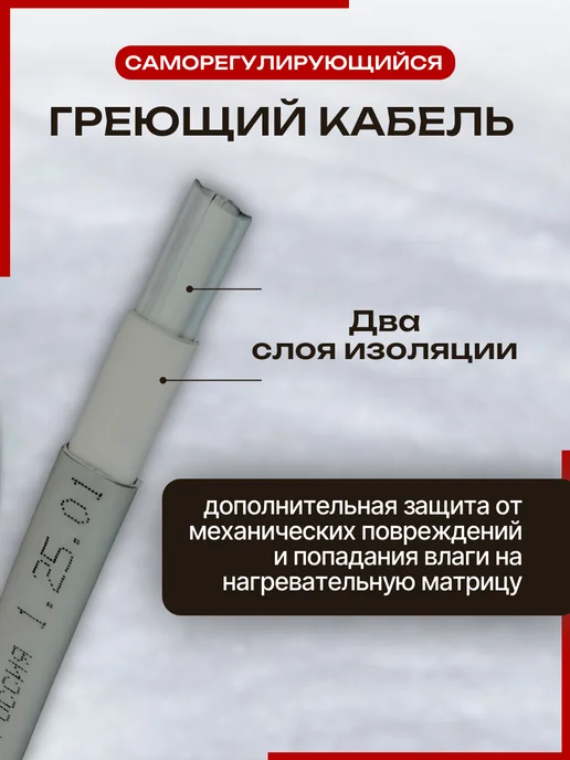 Абсолютное тепло Греющий кабель на трубу с вилкой, 14 м, 12 м, фото 4