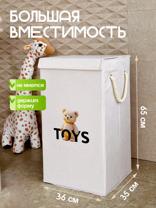 WELHOME Корзина для игрушек большая с крышкой детская 80 л, 80 л, фото 2