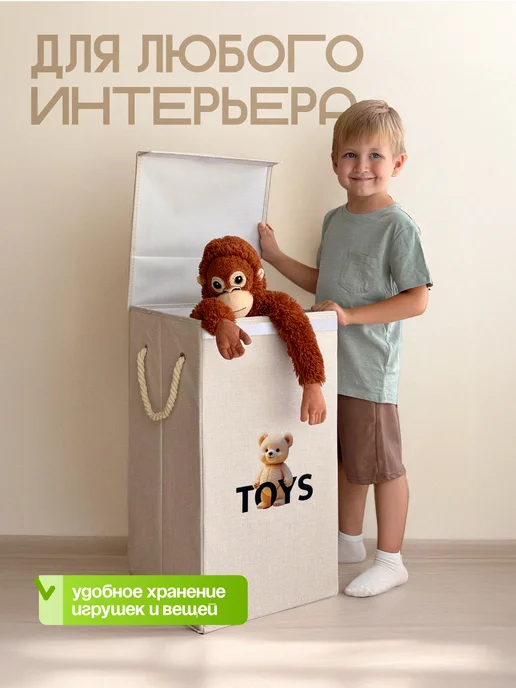 WELHOME Корзина для игрушек большая с крышкой детская 80 л, 80 л, фото 3