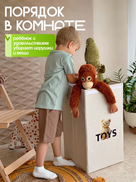 WELHOME Корзина для игрушек большая с крышкой детская 80 л, 80 л, фото 6