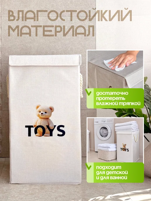 WELHOME Корзина для игрушек большая с крышкой детская 80 л, 80 л, фото 7