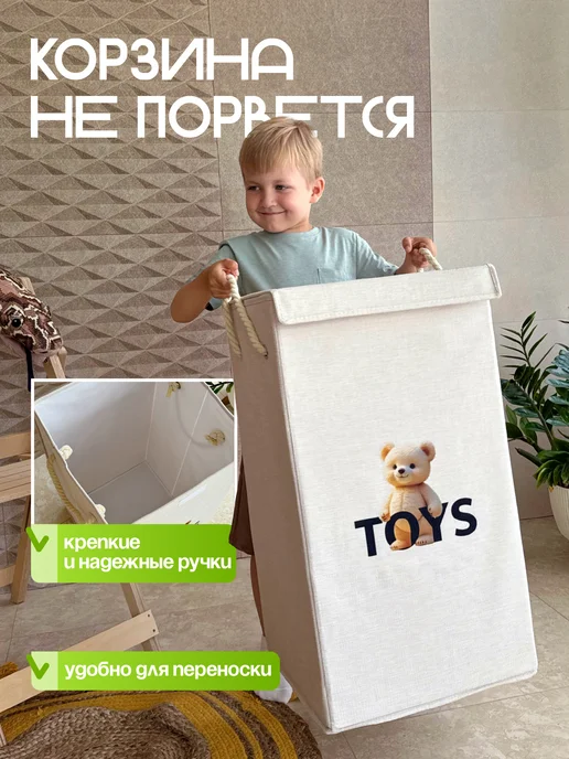 WELHOME Корзина для игрушек большая с крышкой детская 80 л, 80 л, фото 8
