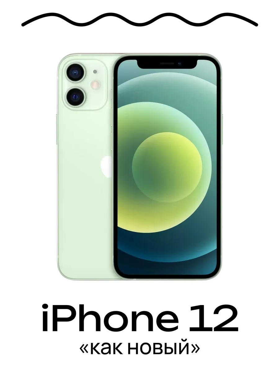 iPhone 12 256 ГБ, зеленый, Восстановленный