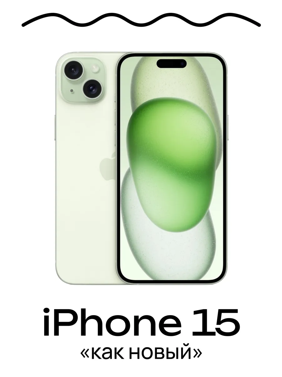 iPhone 15 128 ГБ, зеленый, Восстановленный