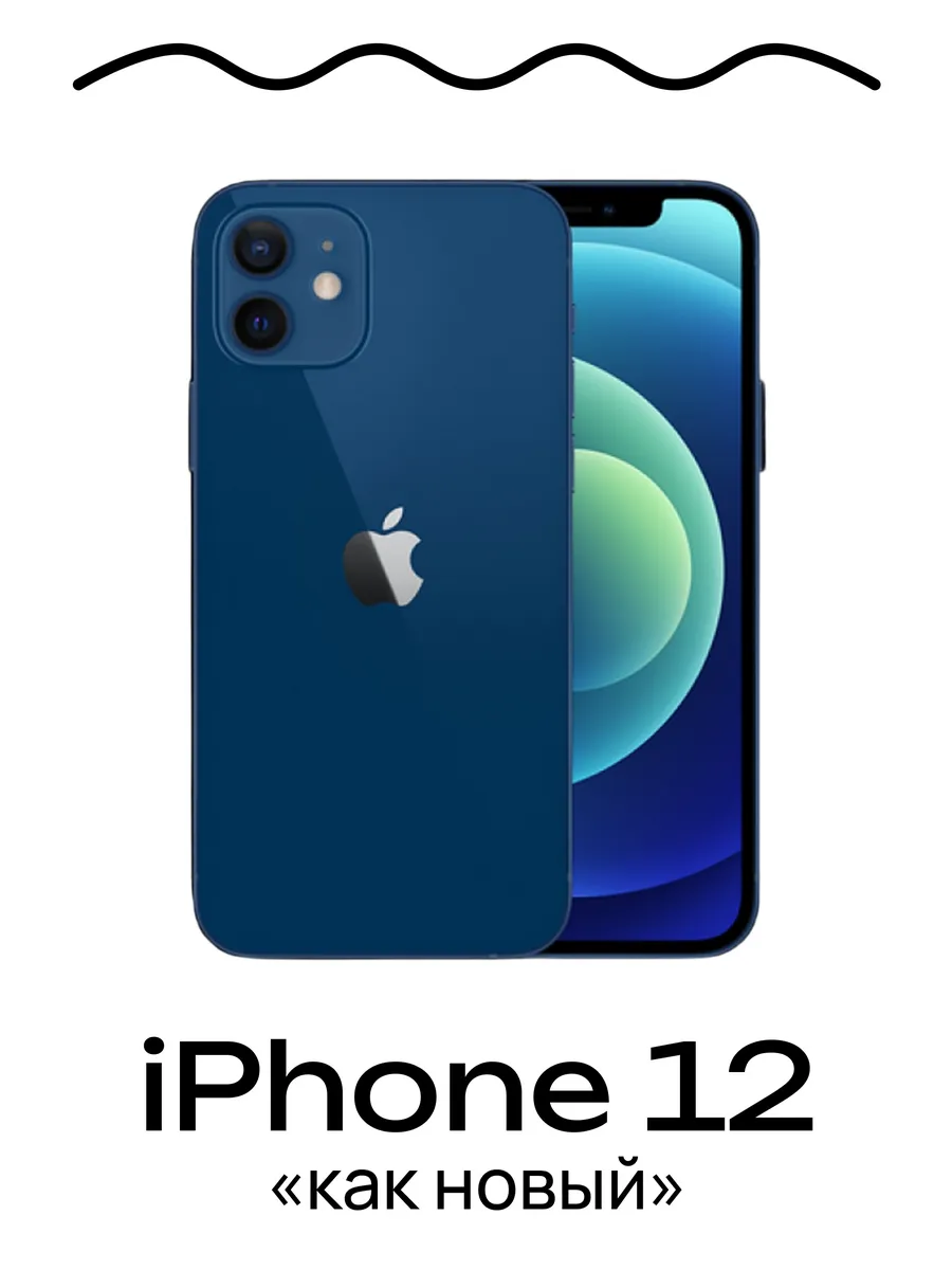 iPhone 12 64 ГБ, синий, Восстановленный