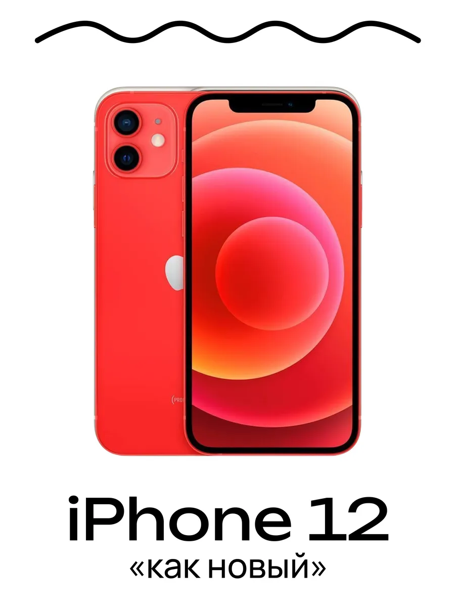 iPhone 12 128 ГБ, (PRODUCT)RED, Восстановленный