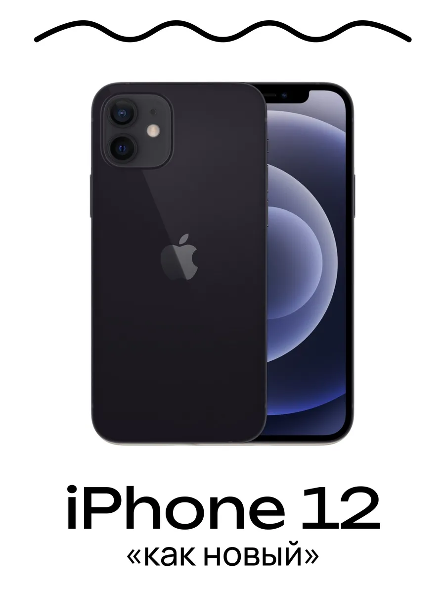 iPhone 12 64 ГБ, черный, Восстановленный