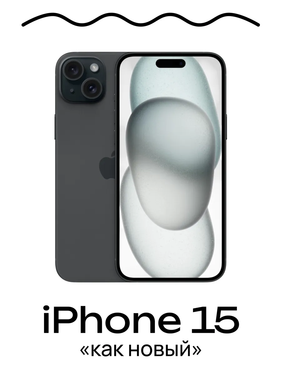 iPhone 15 128 ГБ, черный, Восстановленный