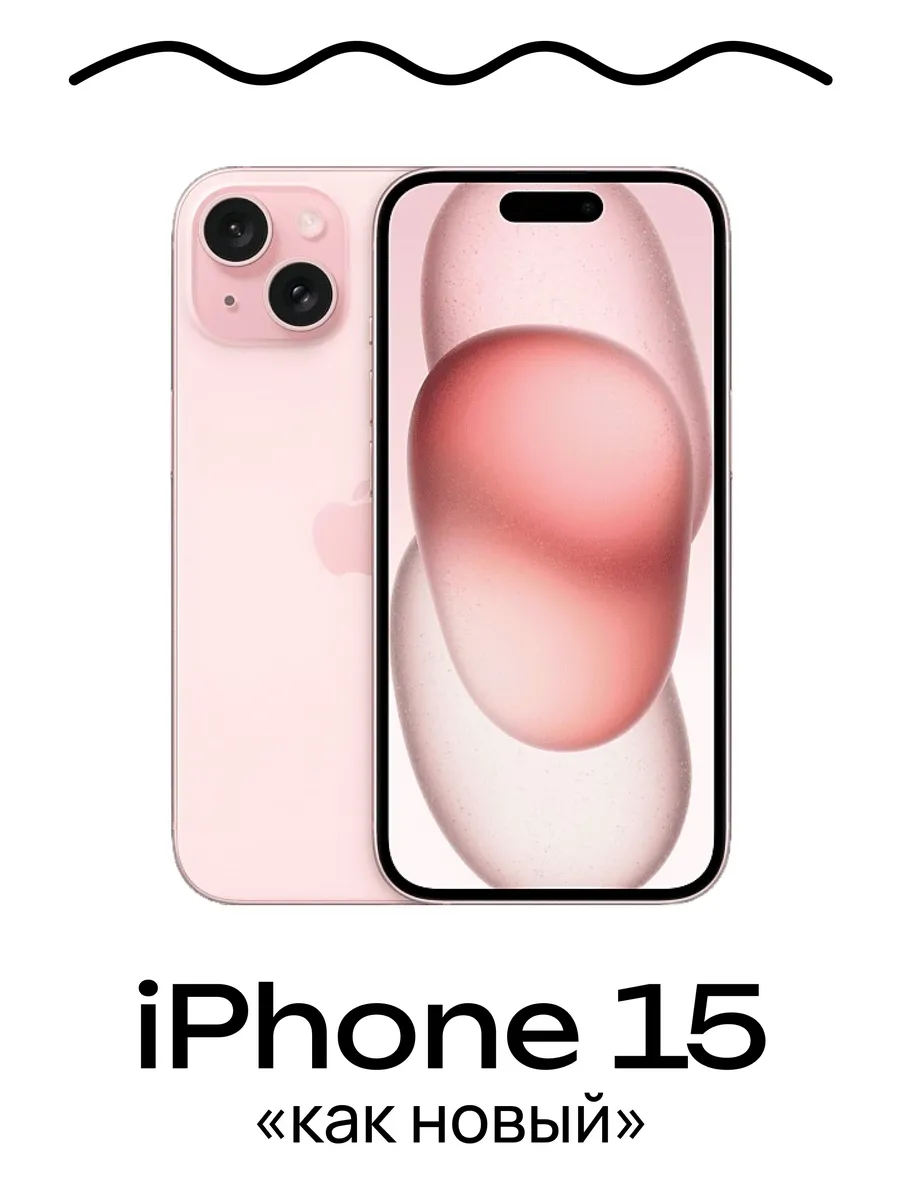 iPhone 15 128 ГБ, розовый, Восстановленный