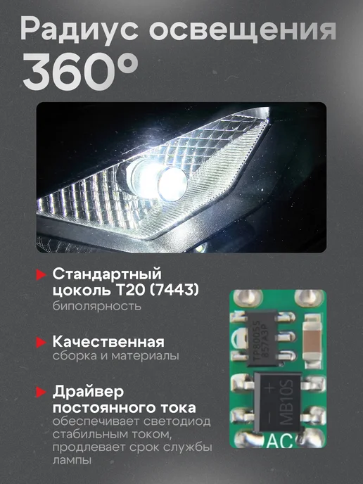 TEMP GOR W21 5W Лампы светодиодные дхо ходовые огни гранта веста, 5 Вт, фото 5