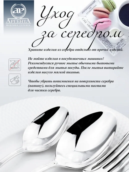 АргентА Серебряная ложка "А" чайная с логотипом, серебристый, фото 6