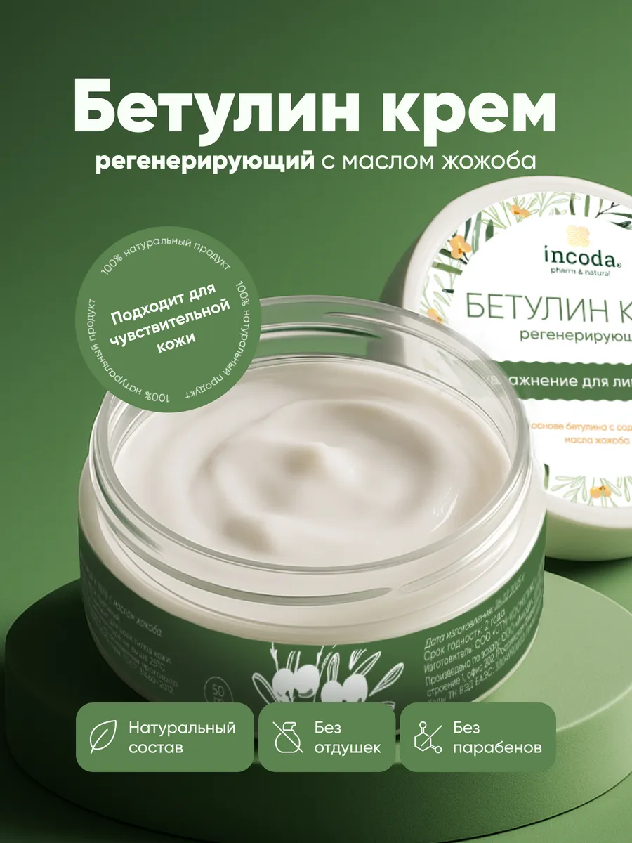 Крем увлажняющий для сухой и чувствительной кожи