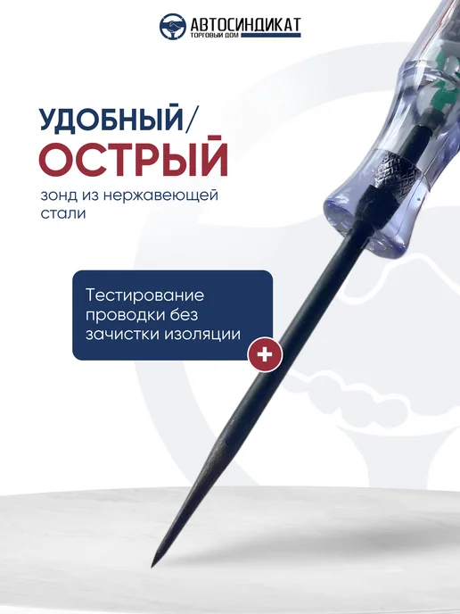 Автосиндикат ТД Цифровой автотестер, вольтметр, контролька, красный, фото 7