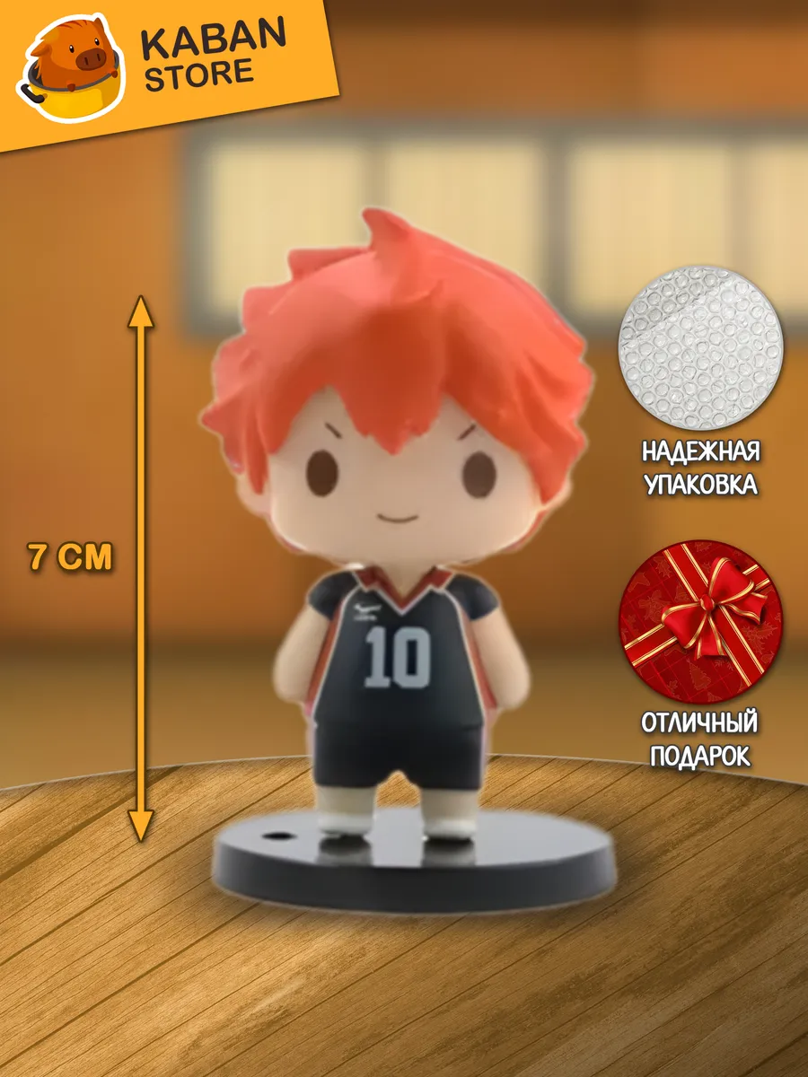 Аниме фигурка Волейбол!! Шое Хината (7 см)