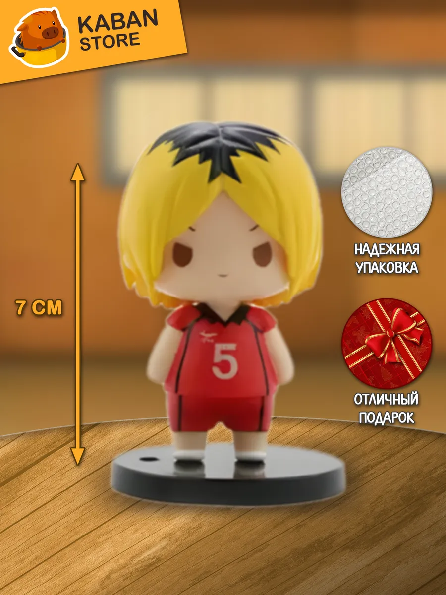 Аниме фигурка Волейбол!! Кенма Козуме (7 см)