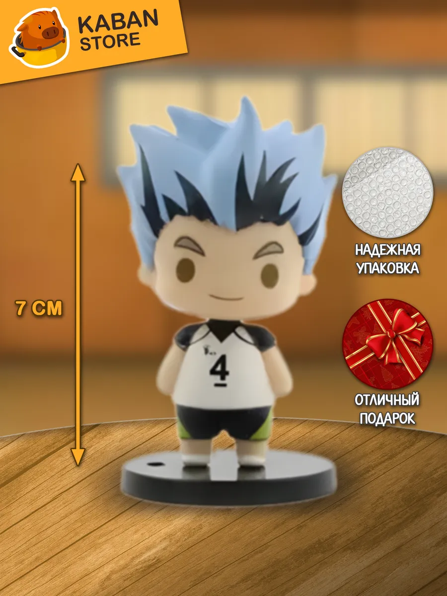 Аниме фигурка Волейбол!! Котаро Бокуто (7 см)