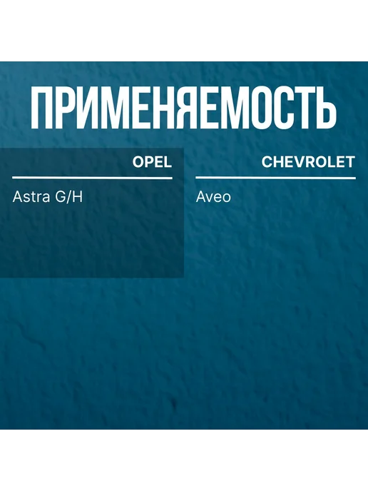 LEX Крюк буксировочный OPEL Astra G H CHEVROLET Aveo, вариант, фото 2