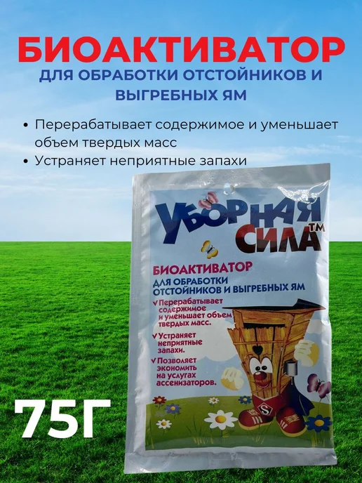 COCOLIN бактерии для уличного туалета биоактиватор Уборная сила, вариант