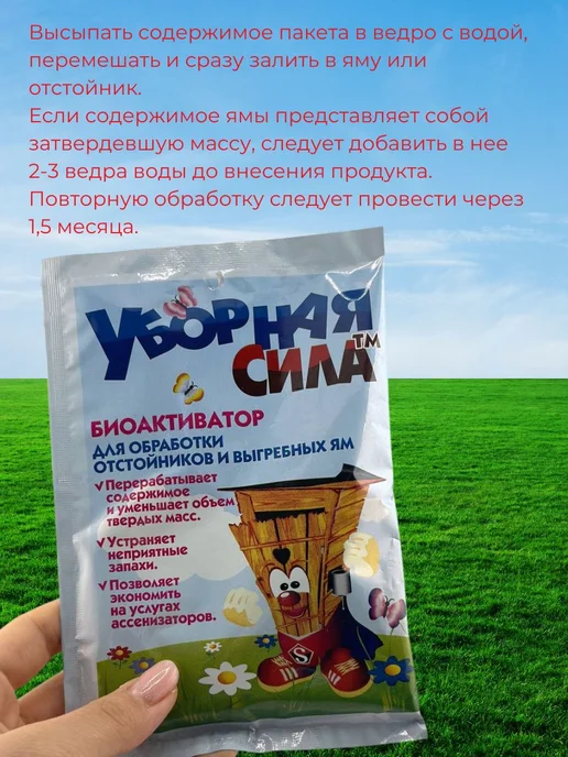 COCOLIN бактерии для уличного туалета биоактиватор Уборная сила, вариант, фото 2