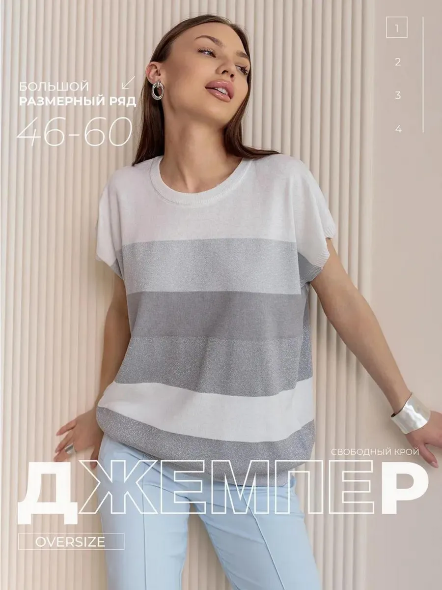 Вязаный джемпер с люрексом