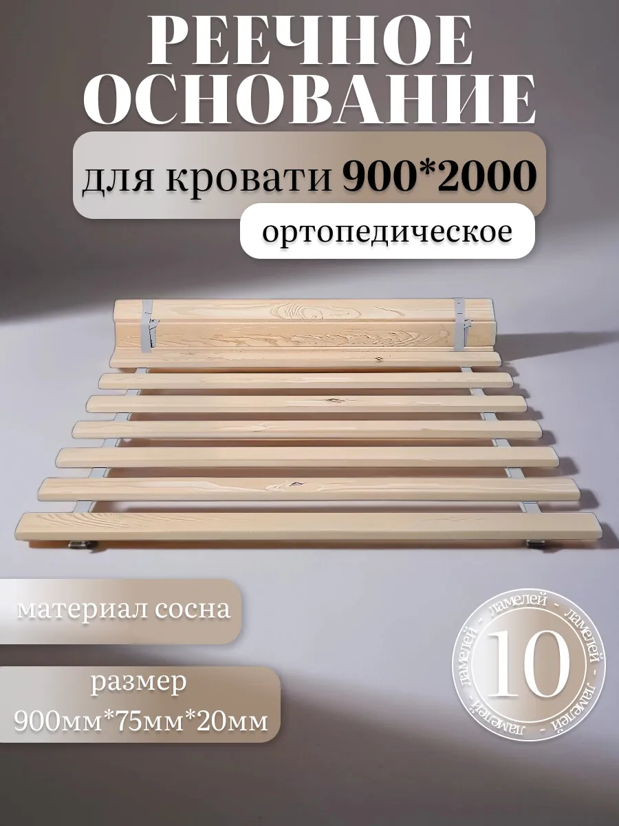 Бескаркасное основание для кровати