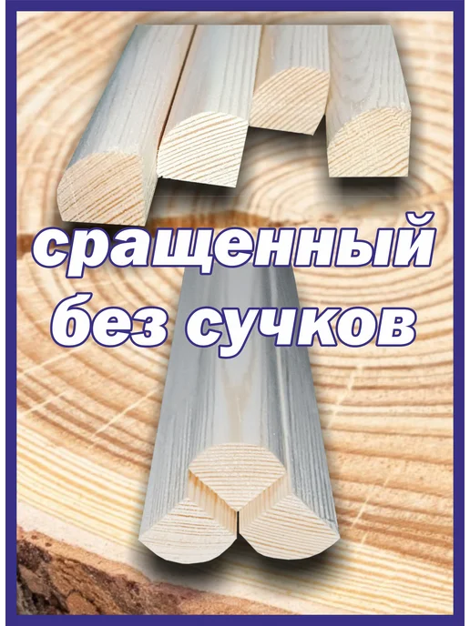 Штапик деревянный 10х10х1000мм 10 шт, 10x10x1000 мм, 10 шт, фото 2