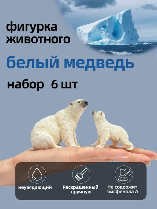 Toymany фигурка животного медведь, белый, фото 2