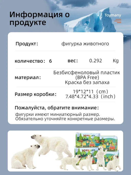 Toymany фигурка животного медведь, белый, фото 3
