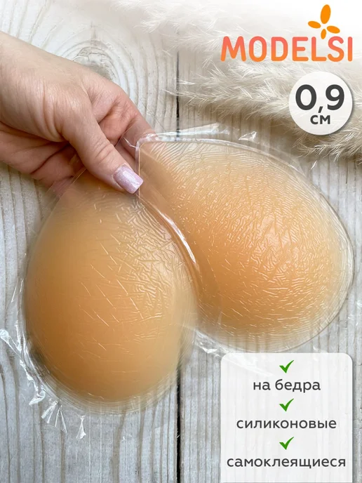 ModelSi Накладки на бедра силиконовые бесшовные – увеличение бедер, бежевый, фото 2