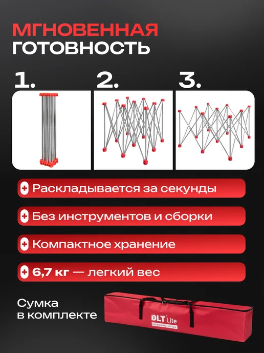 DLT Подстолье складное Сороконожка 1,5м х 1,5м Lite, 1 2м х 1, фото 2