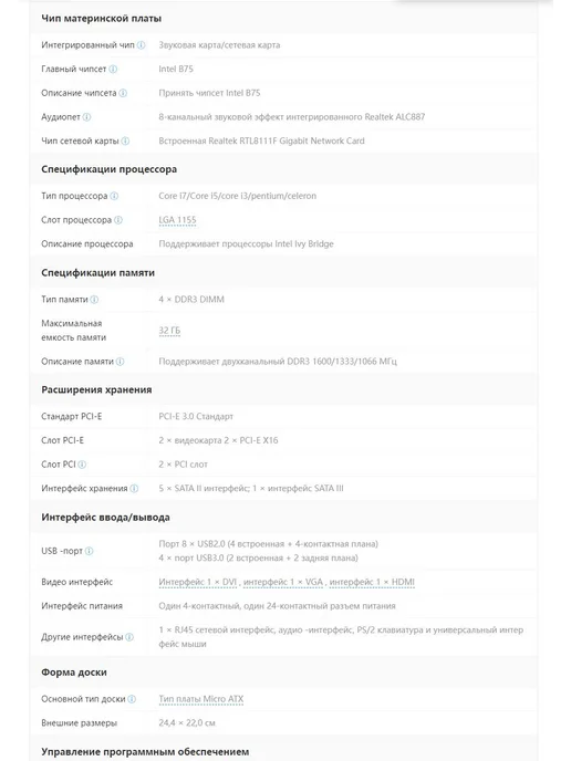 Материнская плата GIGABYTE B75M-D3H LGA 1155 DDR3 ATX, Состояние 9 5 из, фото 2