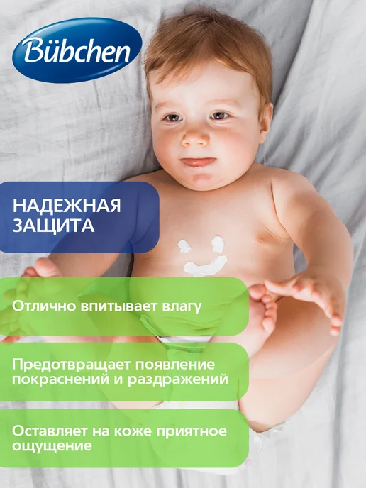 Bubchen Детская присыпка для младенцев Baby Puder, 80мл, 80 мл, фото 3