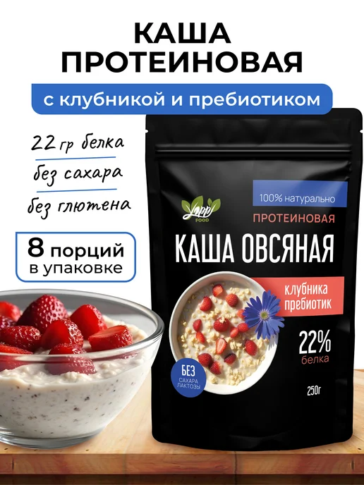 Yappi Каша протеиновая без сахара овсяная клубника, 250 г, 250 г
