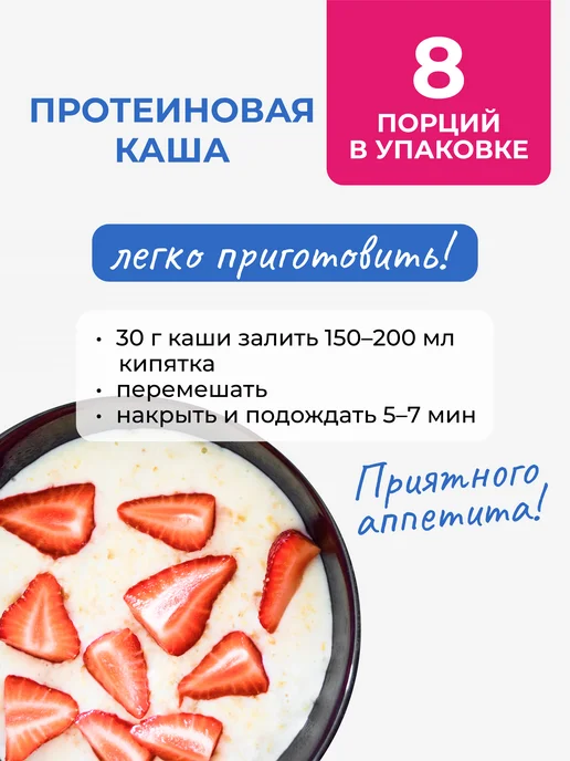Yappi Каша протеиновая без сахара овсяная клубника, 250 г, 250 г, фото 3