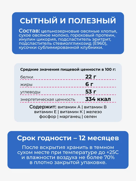 Yappi Каша протеиновая без сахара овсяная клубника, 250 г, 250 г, фото 5