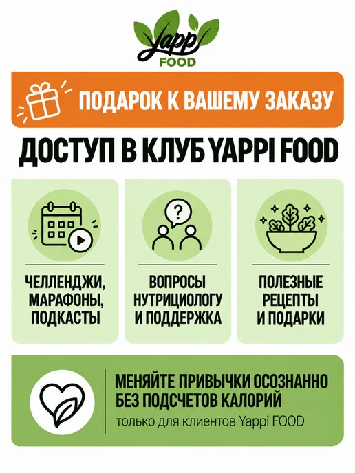Yappi Каша протеиновая без сахара овсяная клубника, 250 г, 250 г, фото 7