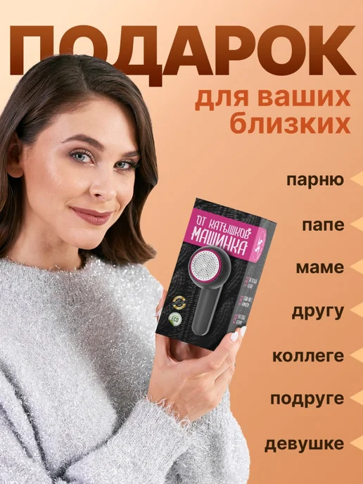 GreekDar Черная машинка от катышек на одежде, вариант, фото 2