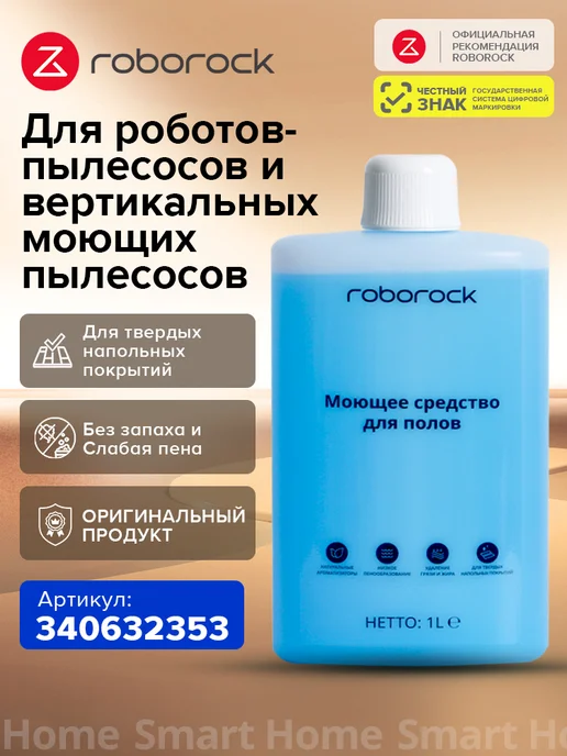 roborock Робот-пылесос Qrevo C Pro и роторная швабра,4 шт, 4 шт, фото 2