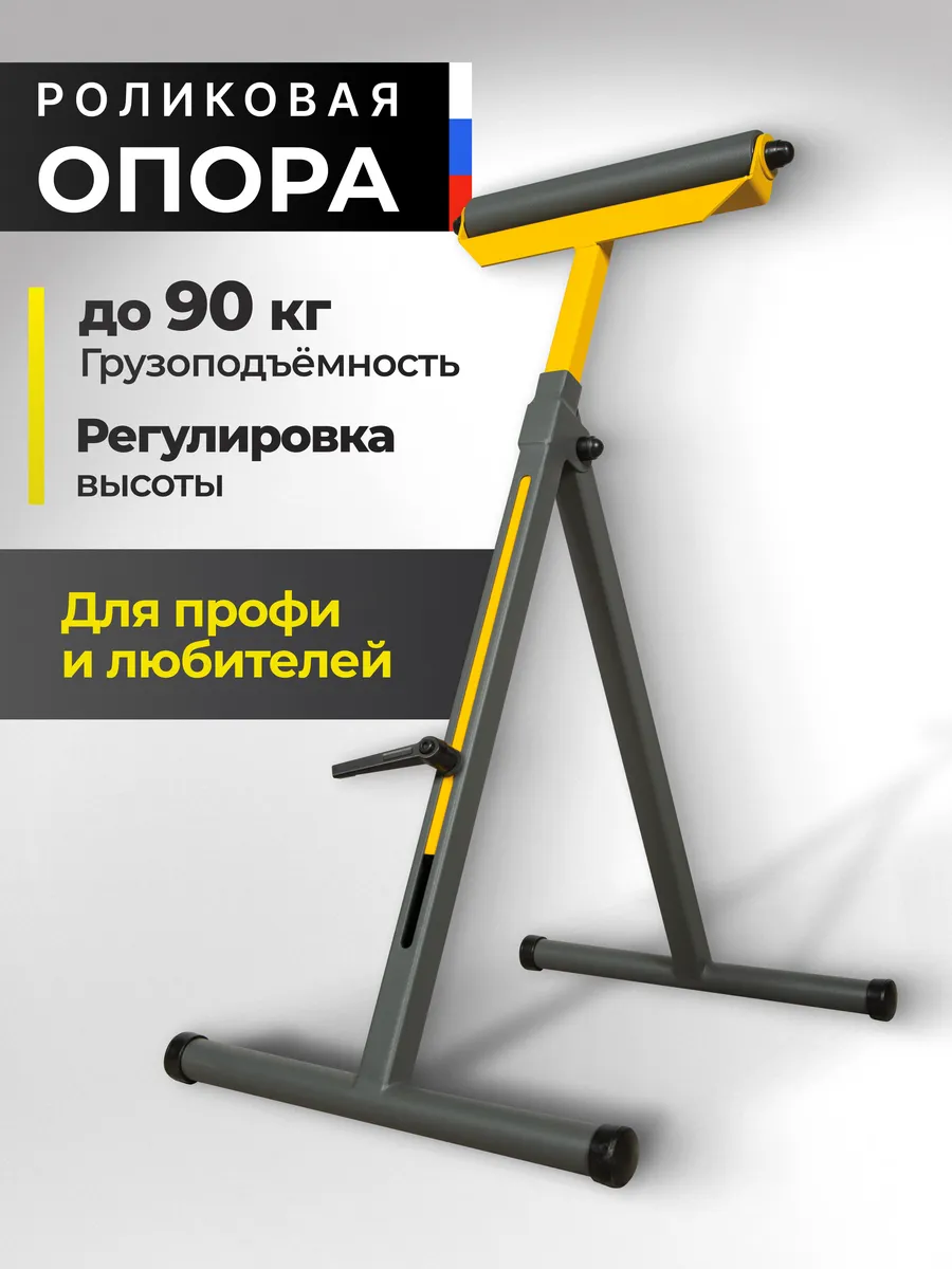 Опора роликовая для заготовок