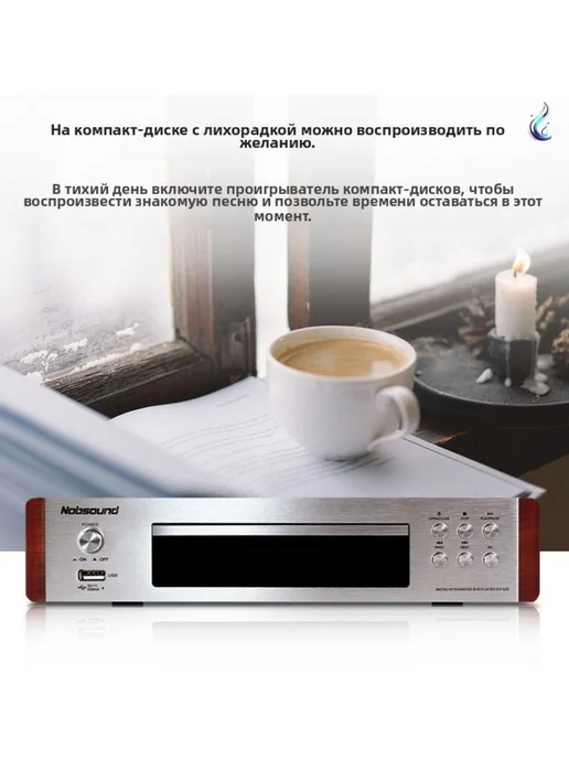 Nobsound DV-525 Silver DVD CD MP3 плеер, серебристый, фото 2